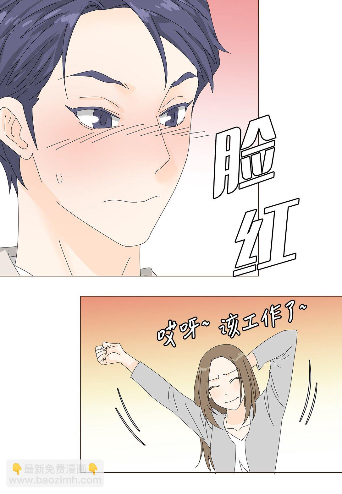 《吸血鬼厨师》番外04 奇怪的修罗场 第3页