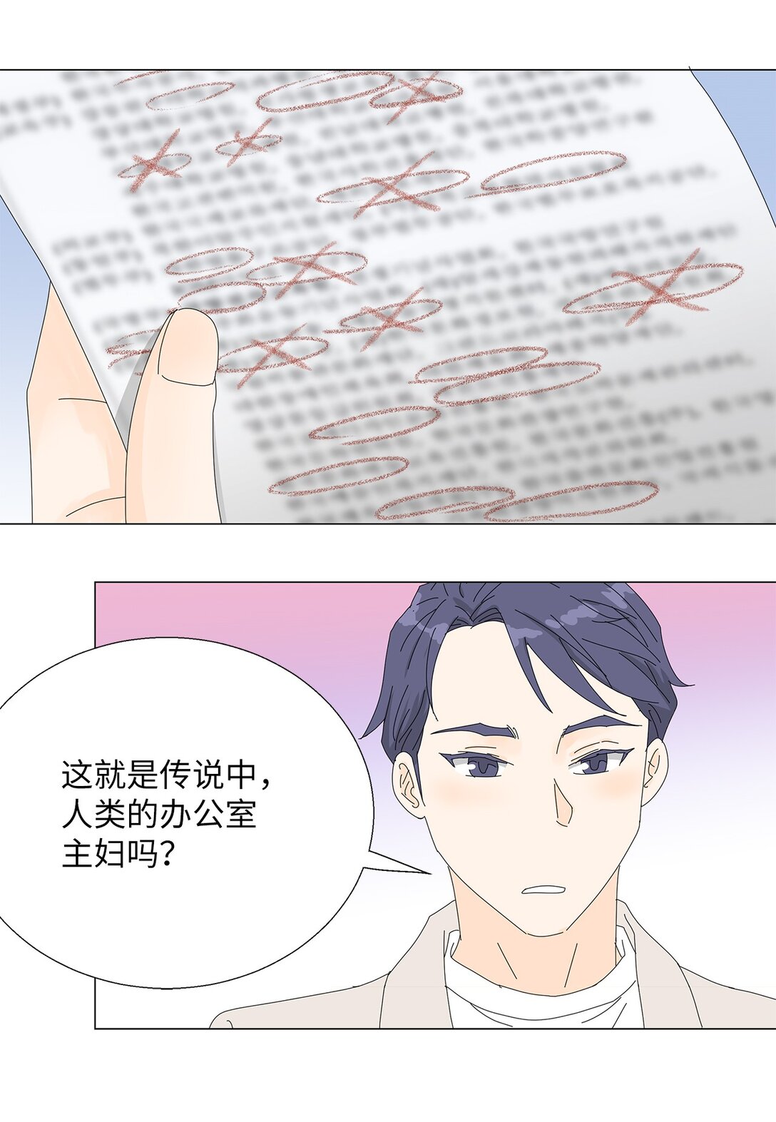 《吸血鬼厨师》番外04 奇怪的修罗场 第40页