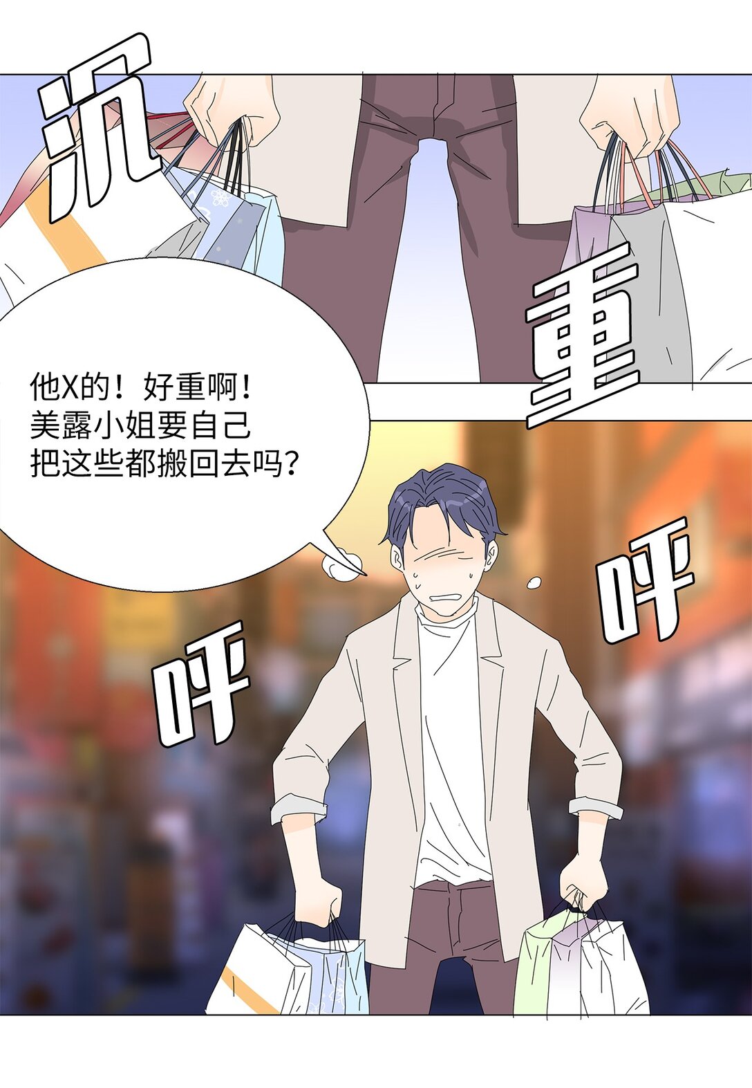 《吸血鬼厨师》番外04 奇怪的修罗场 第41页