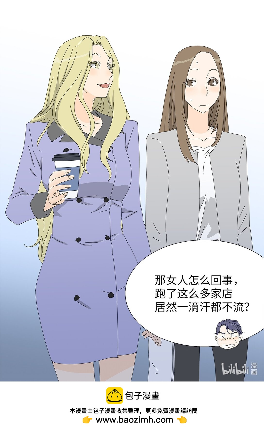 《吸血鬼厨师》番外04 奇怪的修罗场 第42页