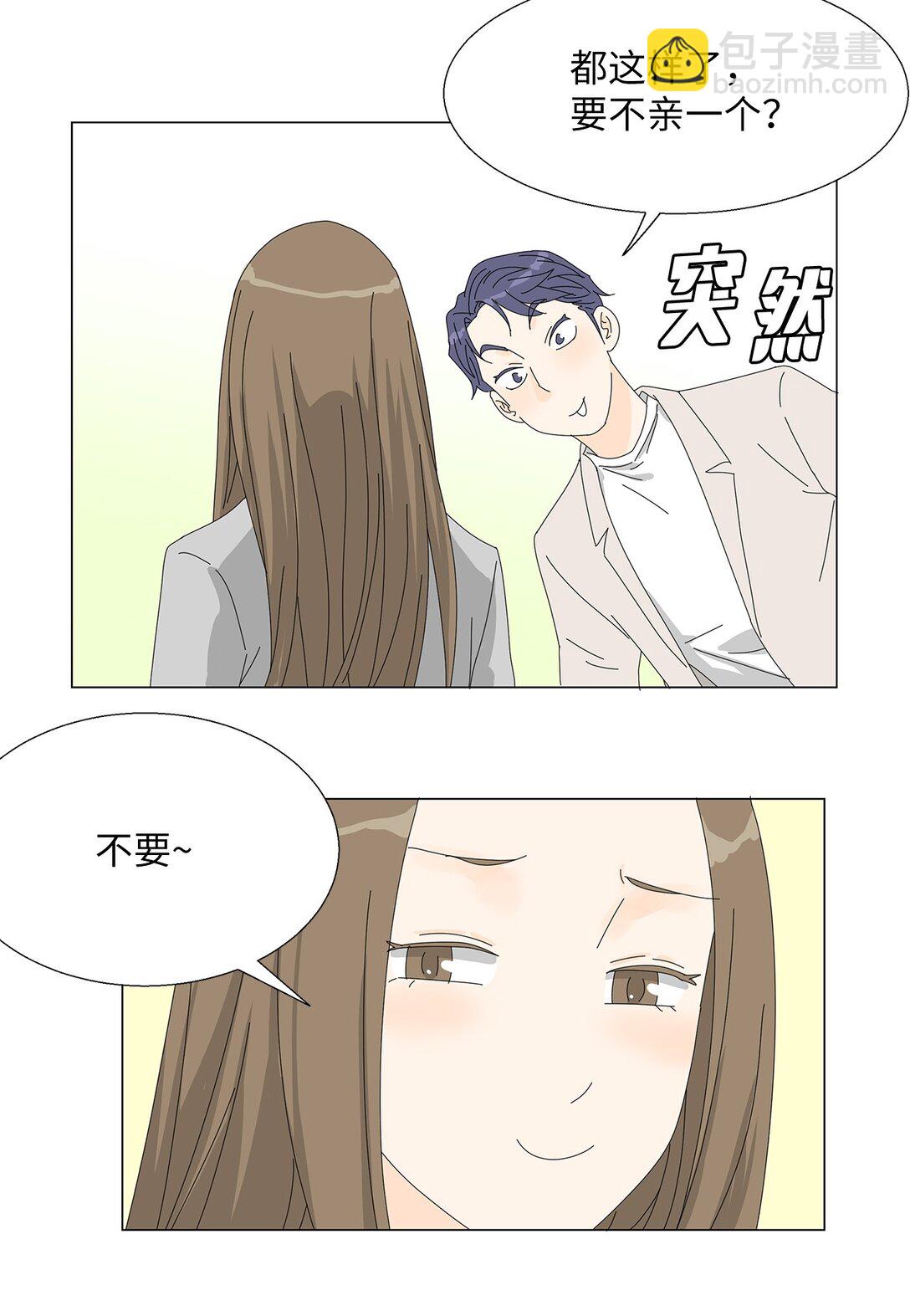 《吸血鬼厨师》番外04 奇怪的修罗场 第5页