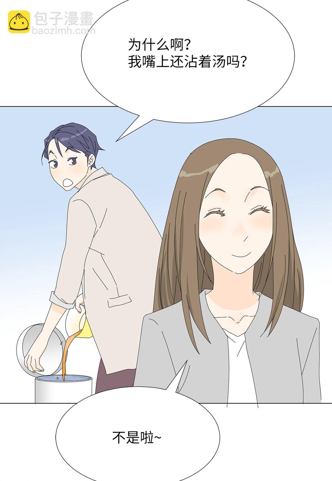 《吸血鬼厨师》番外04 奇怪的修罗场 第6页