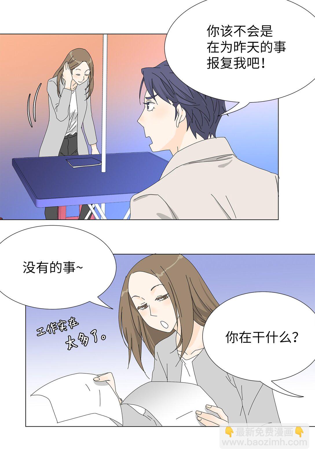 《吸血鬼厨师》番外04 奇怪的修罗场 第7页