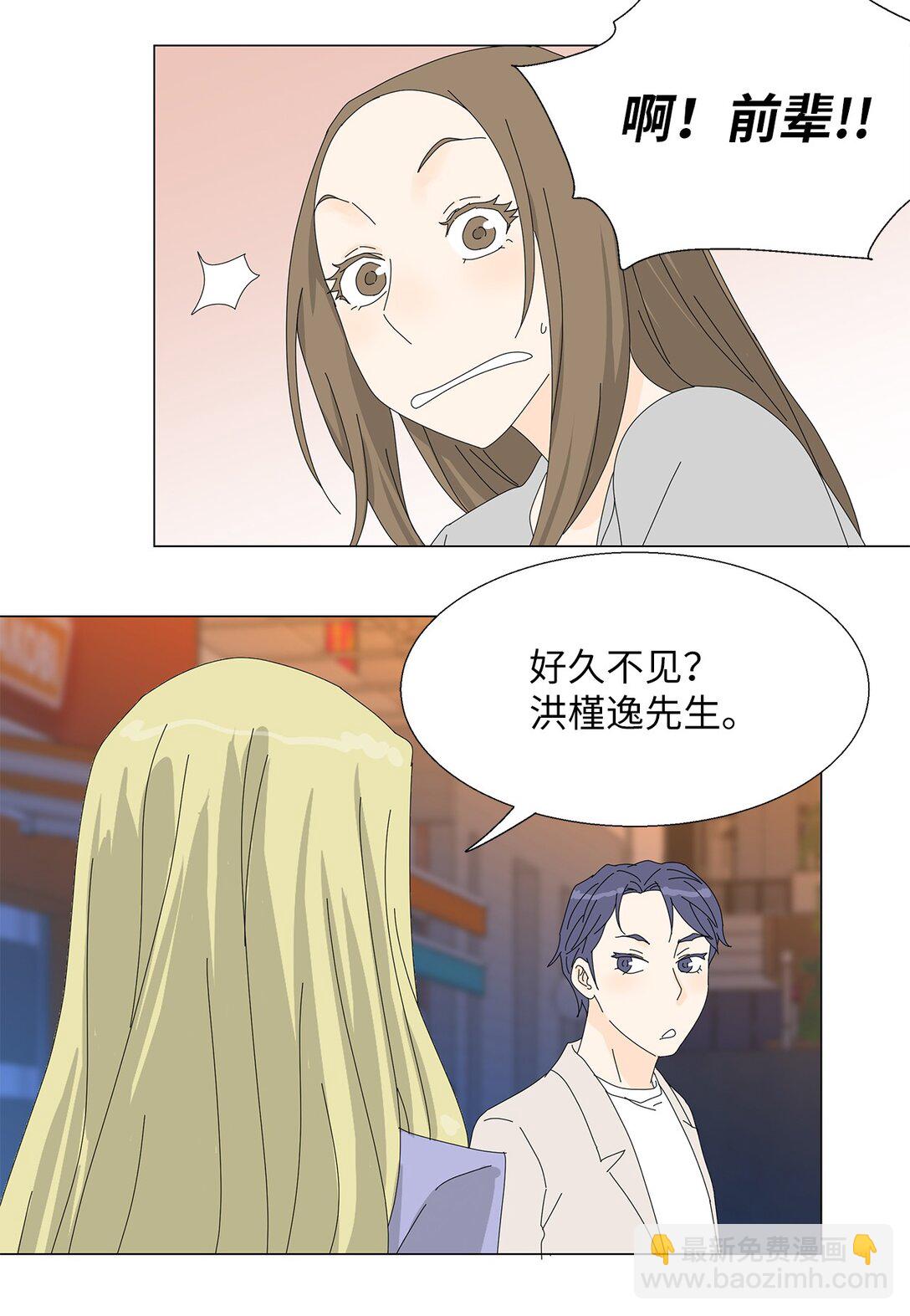 《吸血鬼厨师》番外04 奇怪的修罗场 第9页