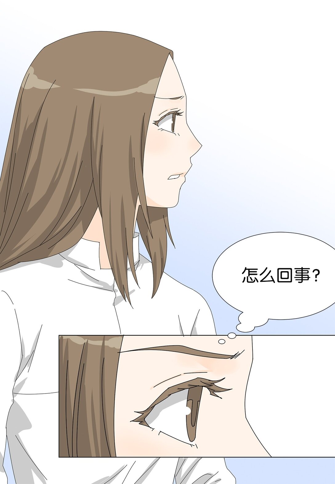 《吸血鬼厨师》番外07 吃醋 第12页