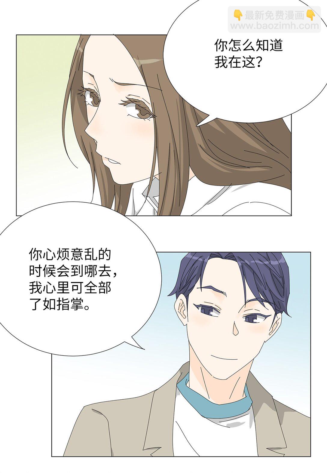 《吸血鬼厨师》番外07 吃醋 第17页