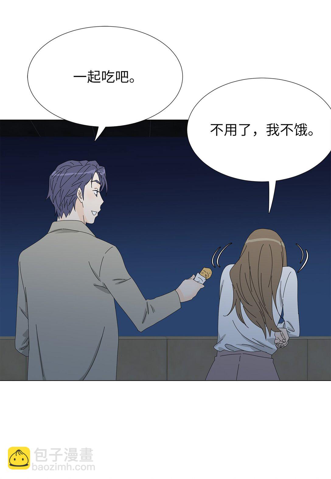 《吸血鬼厨师》番外07 吃醋 第18页
