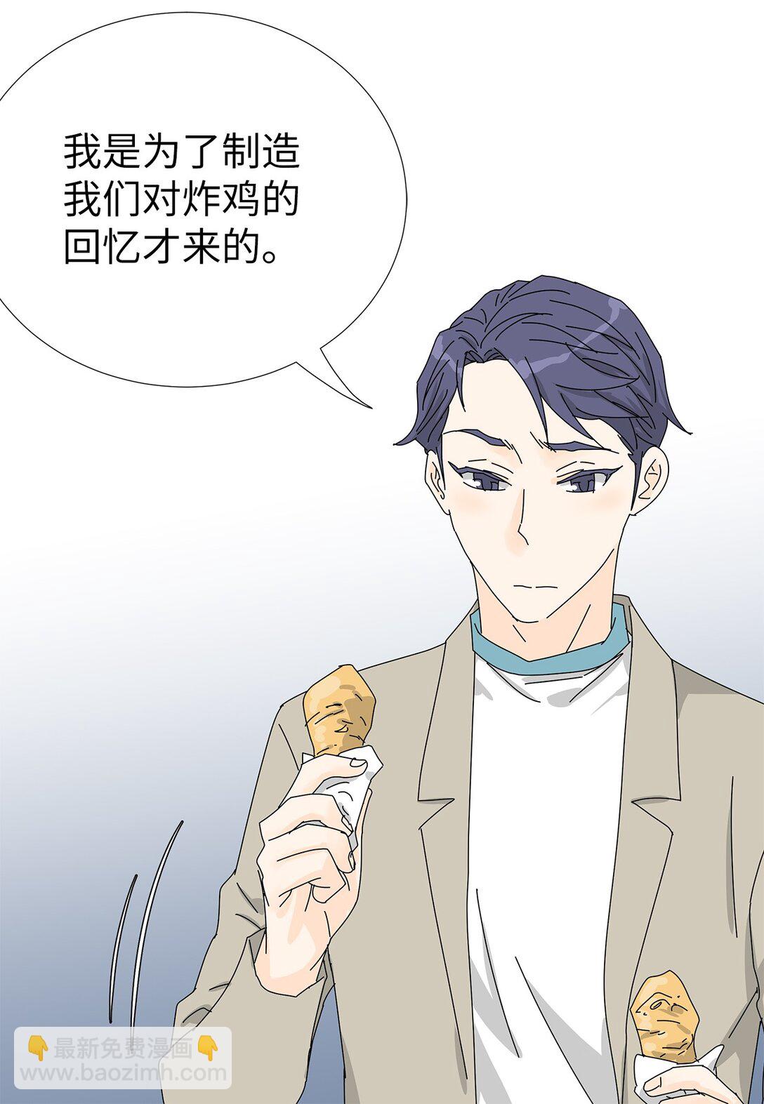 《吸血鬼厨师》番外07 吃醋 第20页