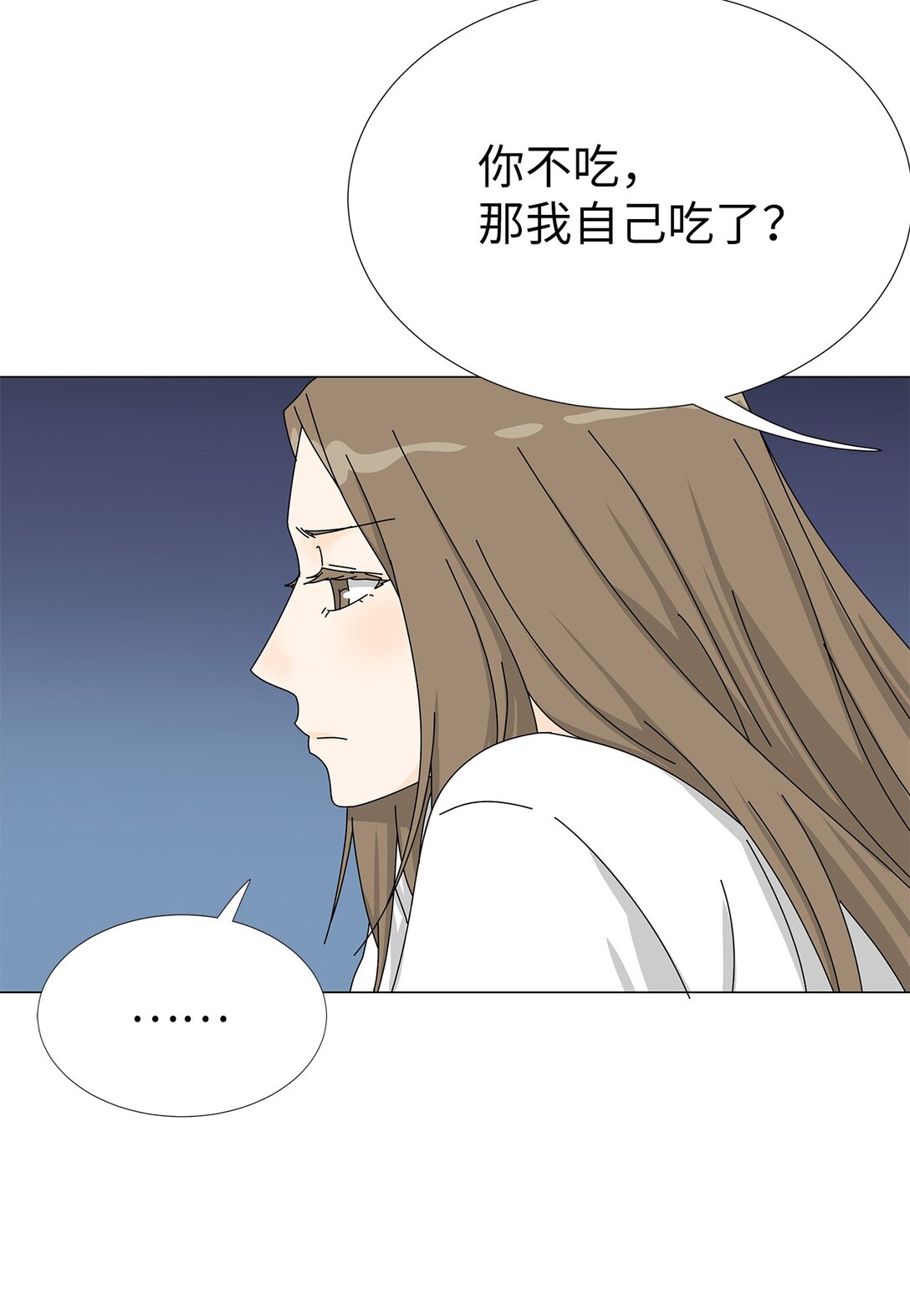 《吸血鬼厨师》番外07 吃醋 第21页