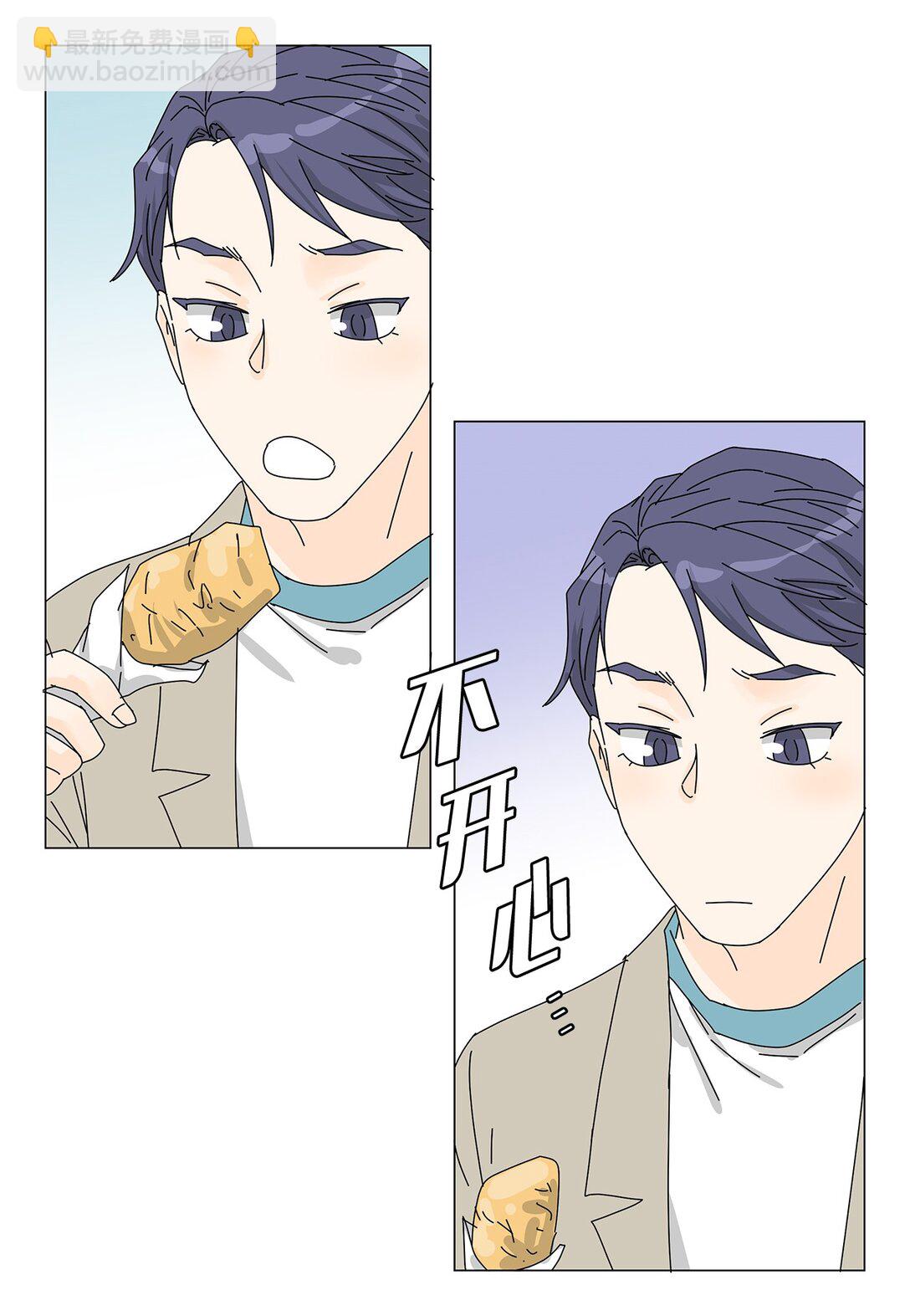 《吸血鬼厨师》番外07 吃醋 第22页