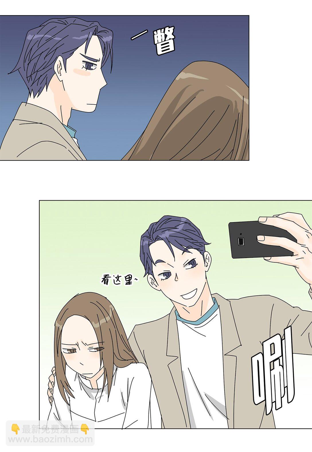 《吸血鬼厨师》番外07 吃醋 第23页