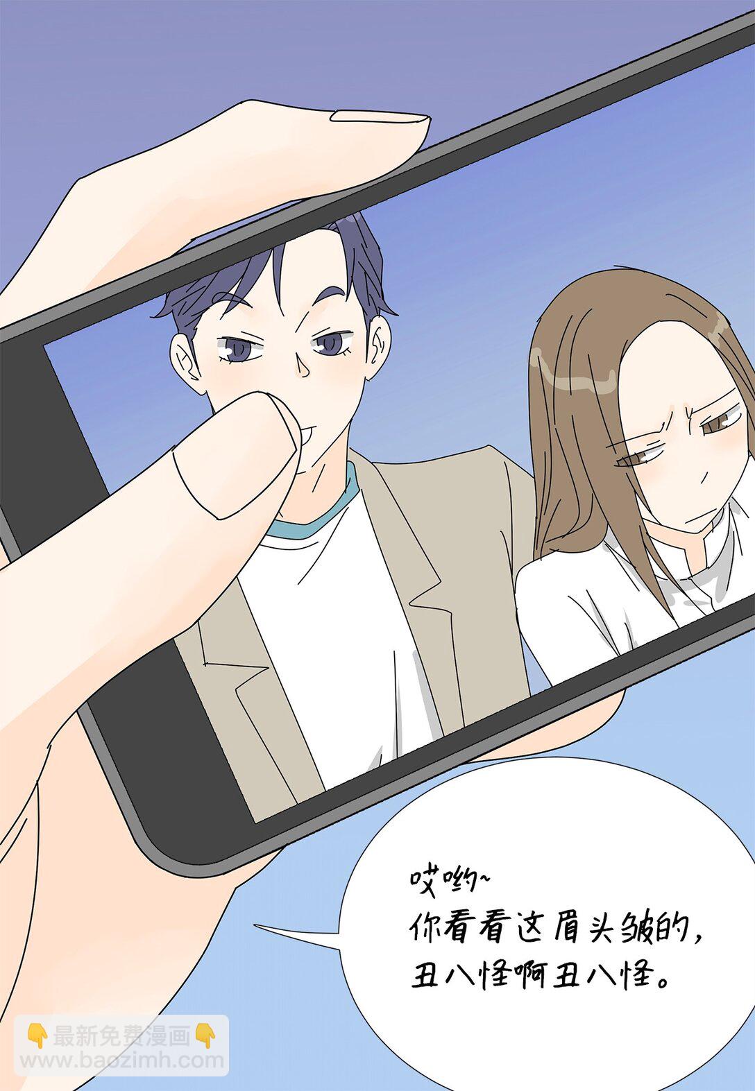 《吸血鬼厨师》番外07 吃醋 第24页