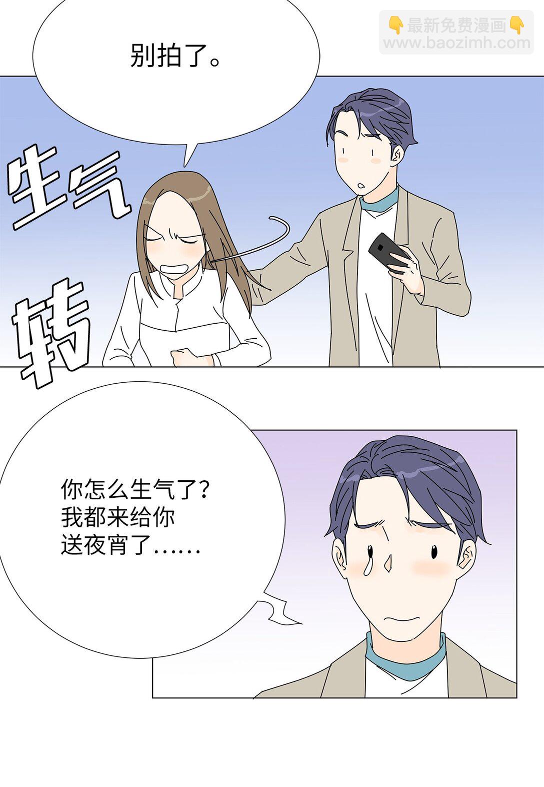 《吸血鬼厨师》番外07 吃醋 第25页