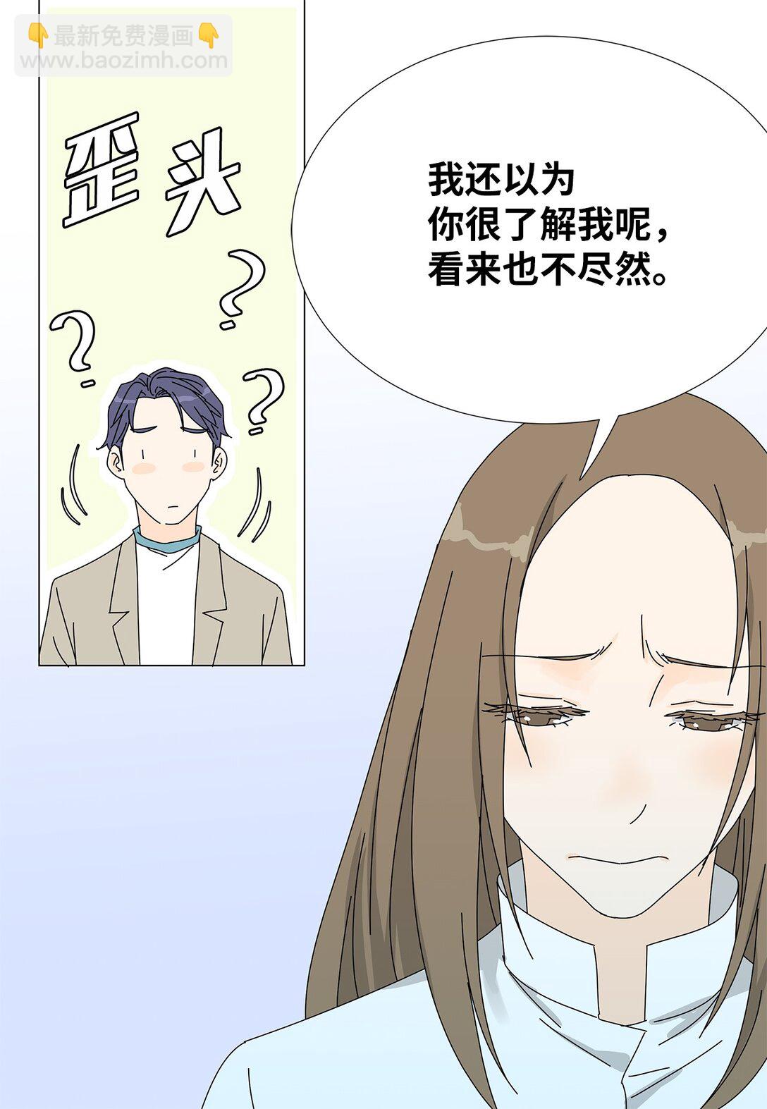 《吸血鬼厨师》番外07 吃醋 第28页