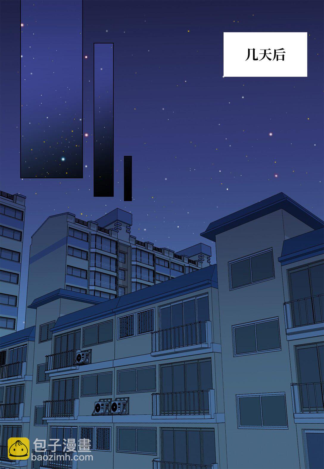 《吸血鬼厨师》番外07 吃醋 第29页