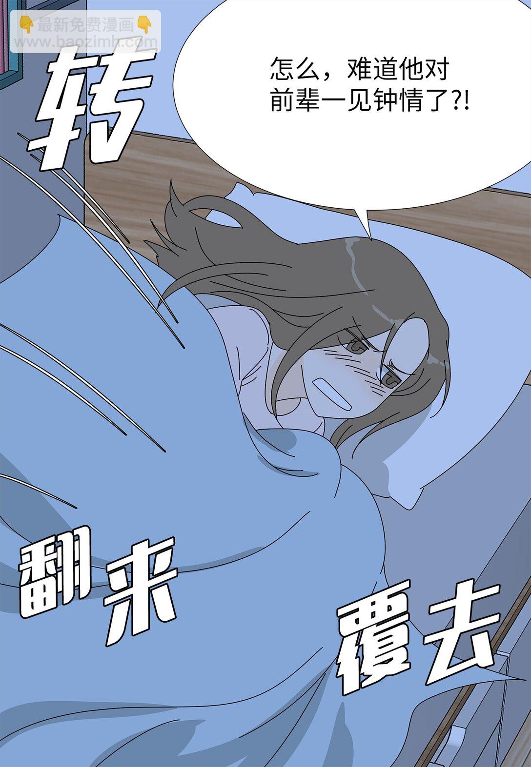 《吸血鬼厨师》番外07 吃醋 第33页