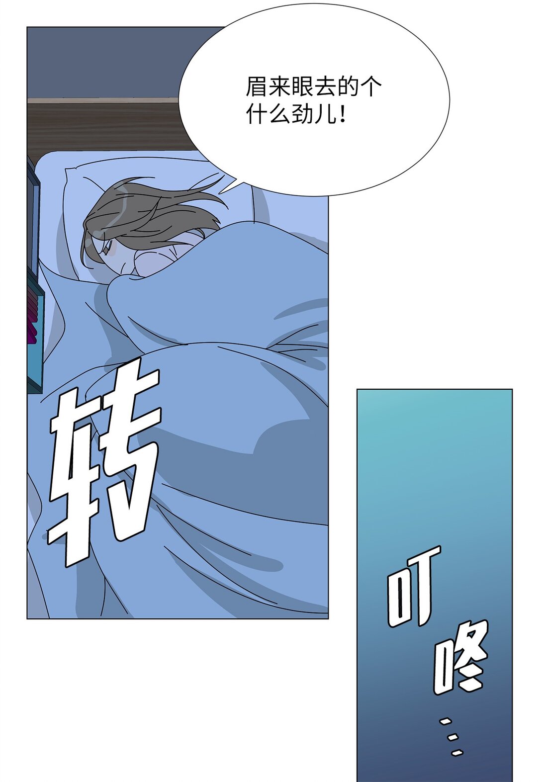 《吸血鬼厨师》番外07 吃醋 第34页