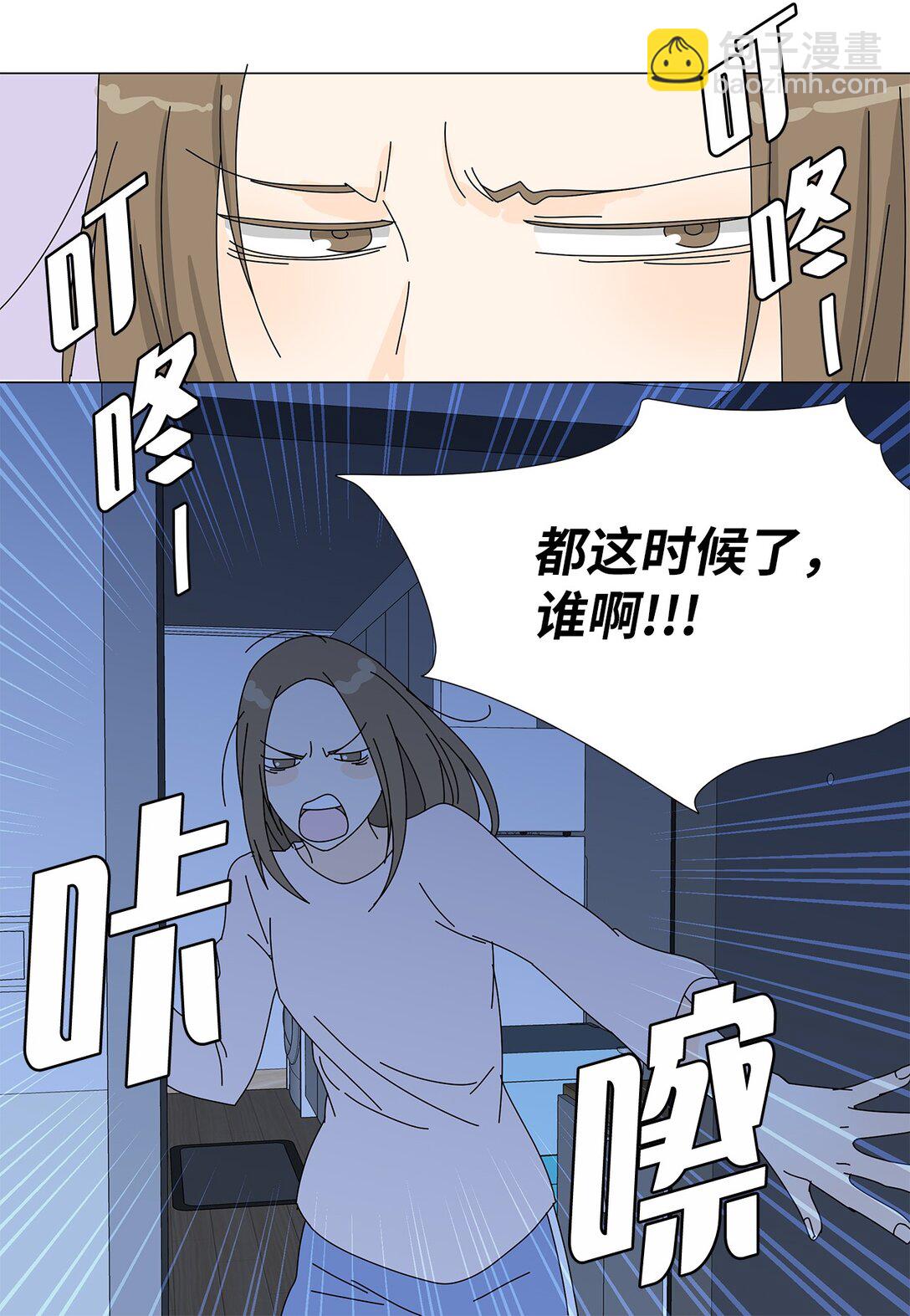 《吸血鬼厨师》番外07 吃醋 第36页