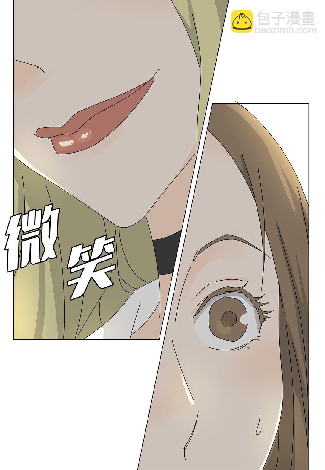《吸血鬼厨师》番外07 吃醋 第39页