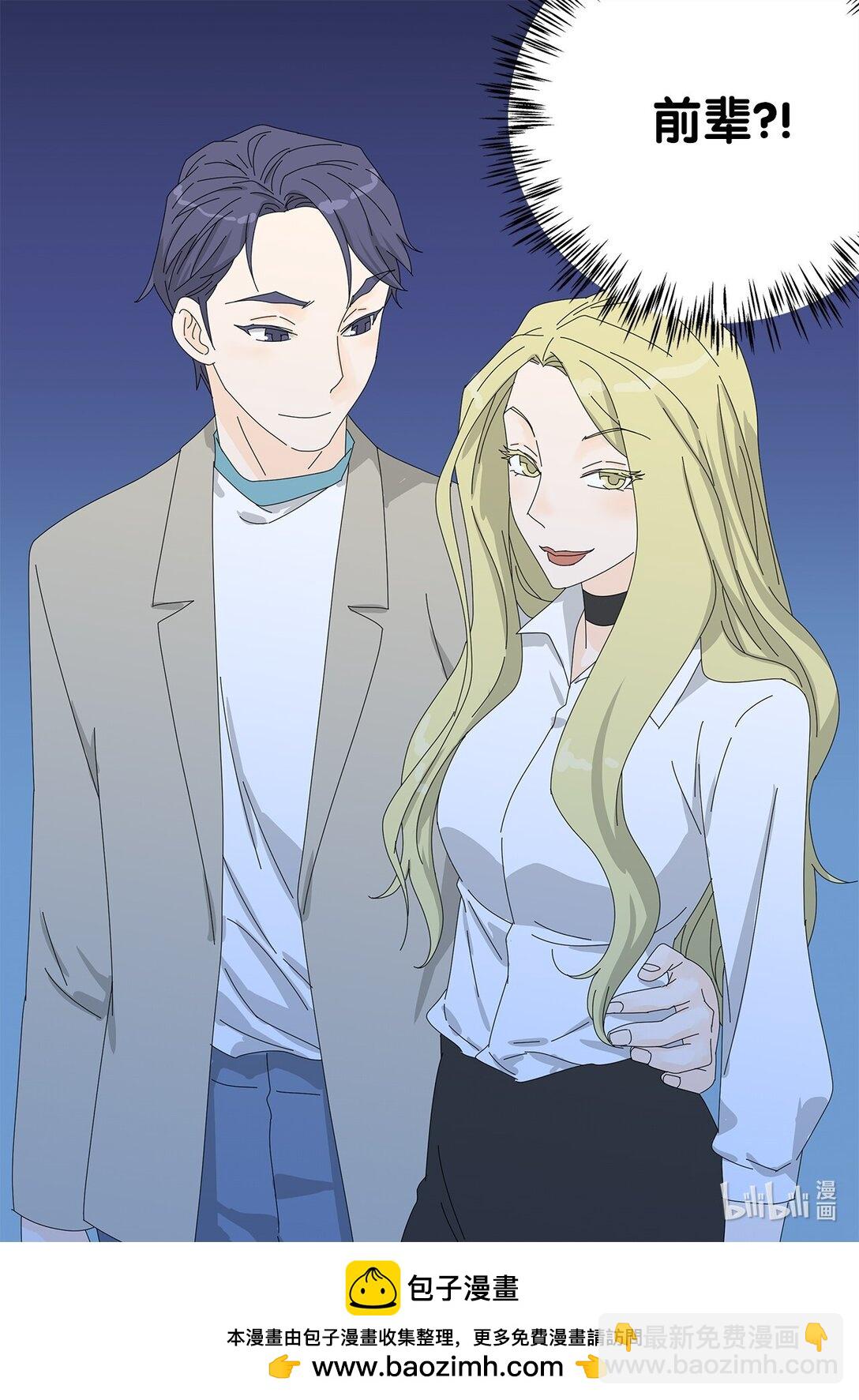 《吸血鬼厨师》番外07 吃醋 第40页