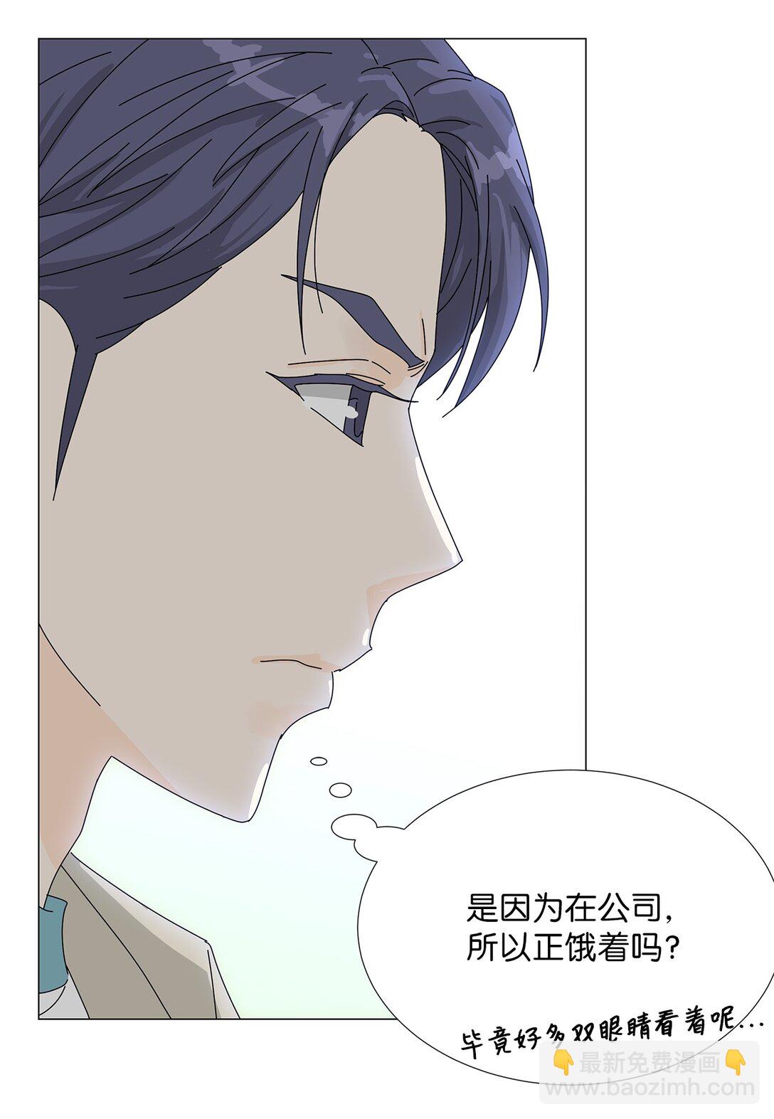 《吸血鬼厨师》番外07 吃醋 第6页