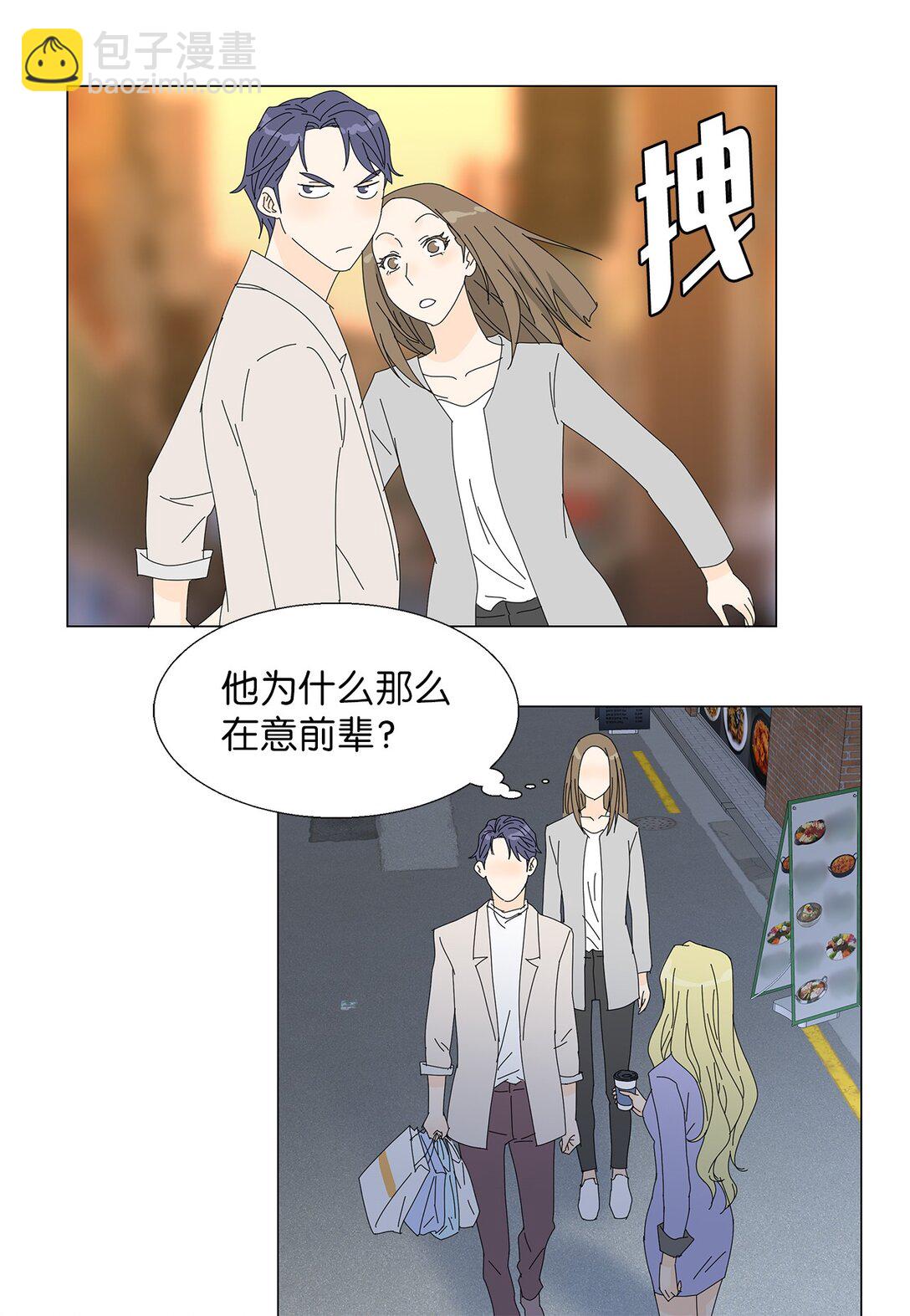 《吸血鬼厨师》番外05 试探 第11页