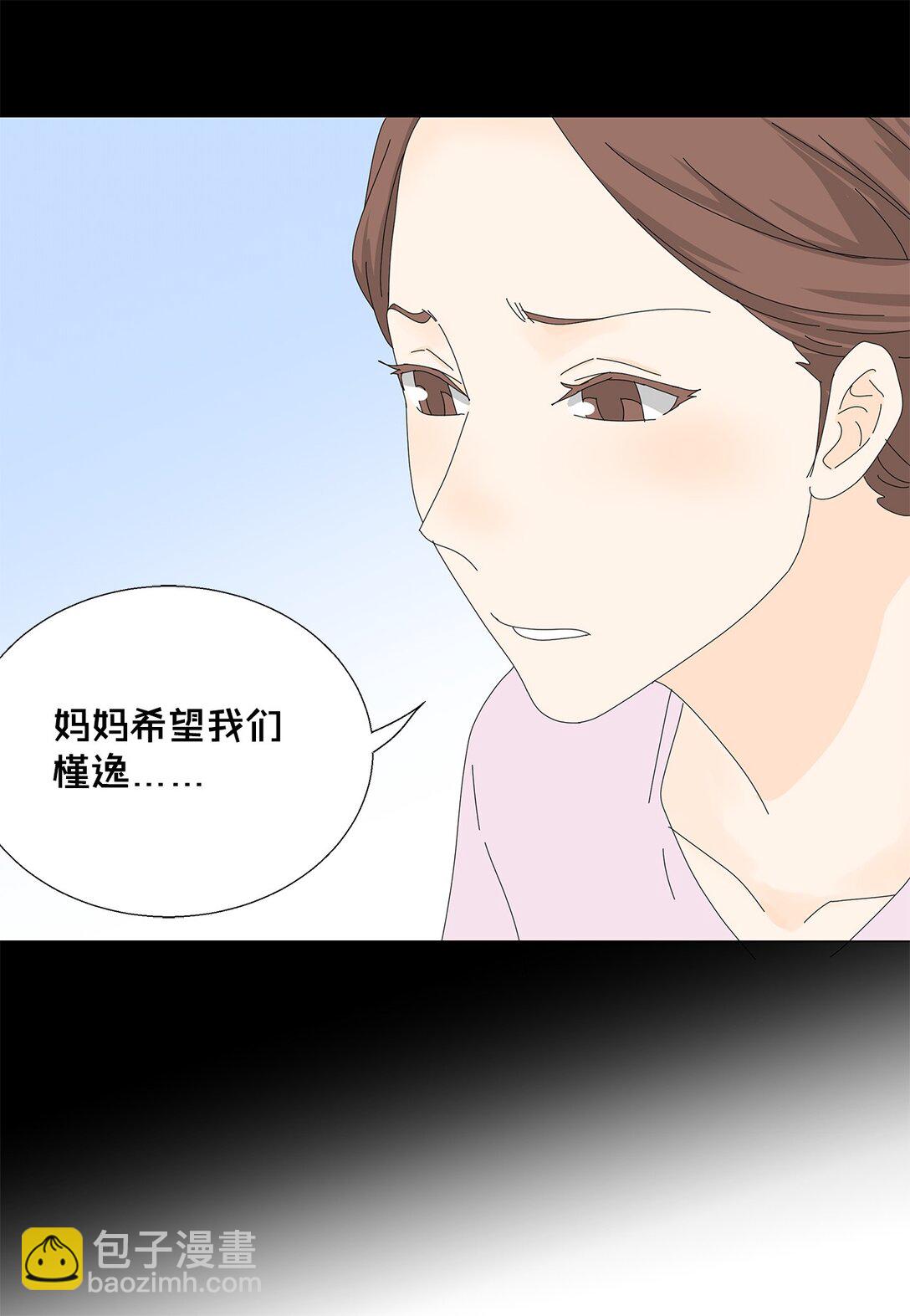 《吸血鬼厨师》番外05 试探 第17页