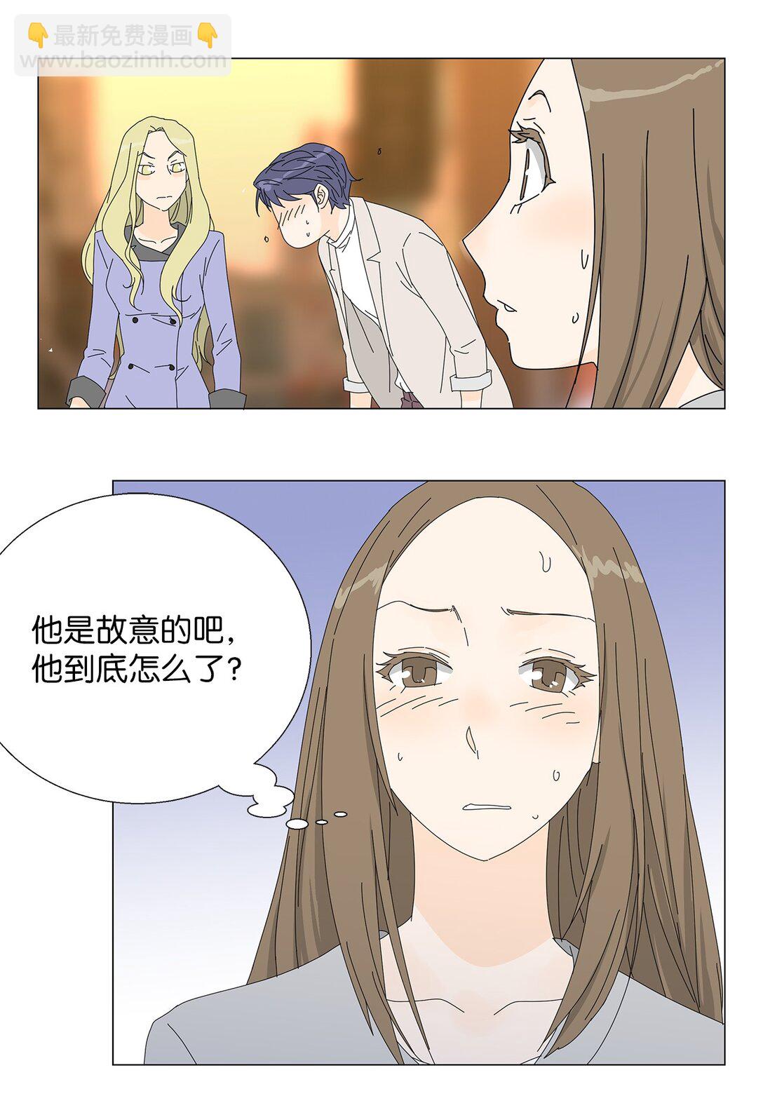 《吸血鬼厨师》番外05 试探 第21页