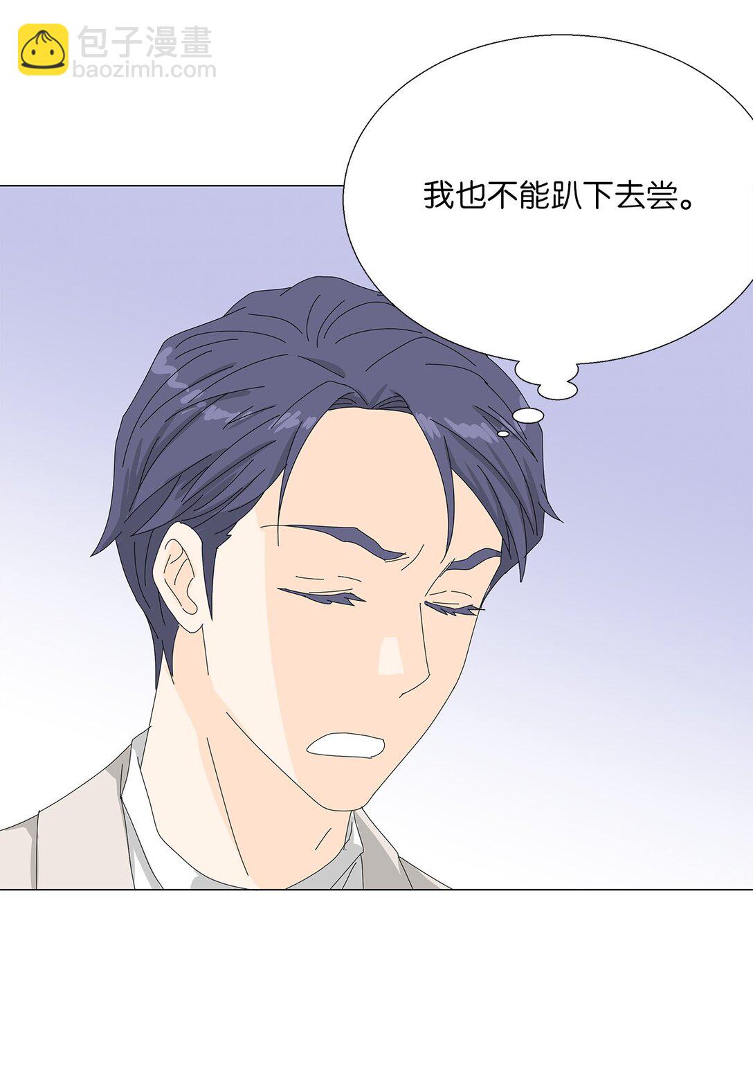 《吸血鬼厨师》番外05 试探 第25页