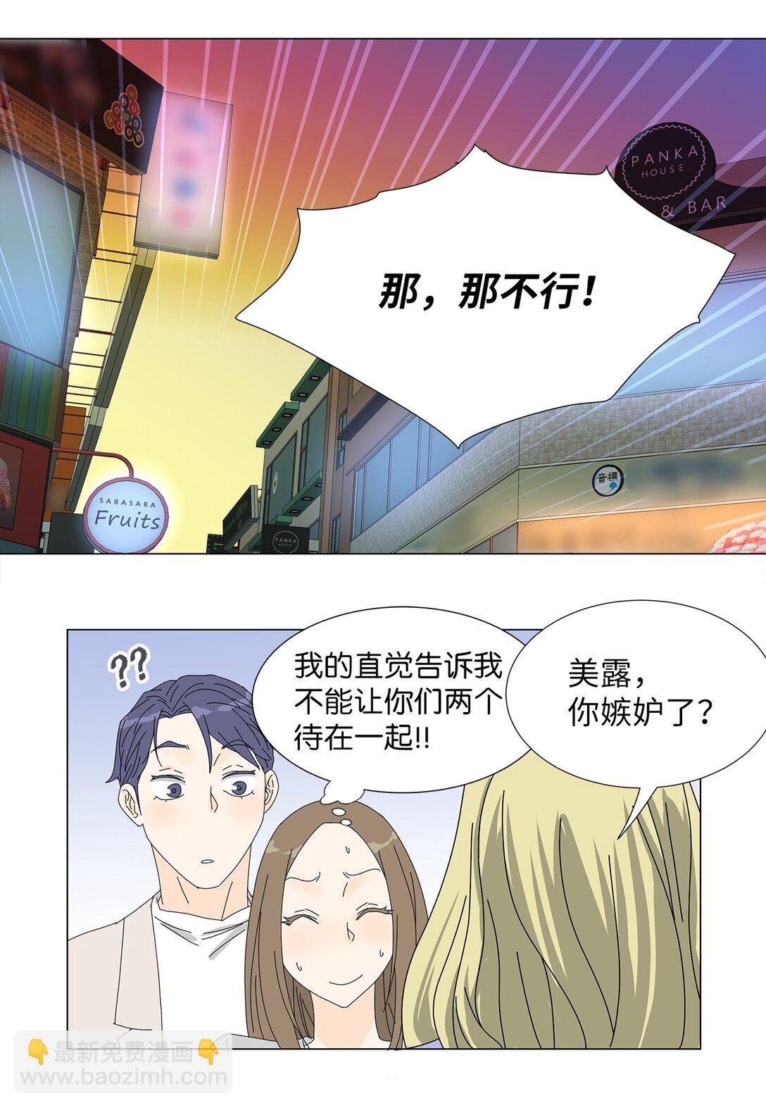 《吸血鬼厨师》番外05 试探 第30页