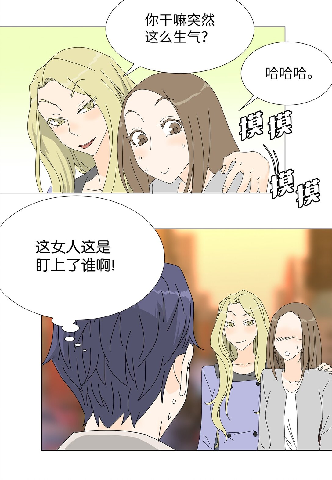 《吸血鬼厨师》番外05 试探 第33页