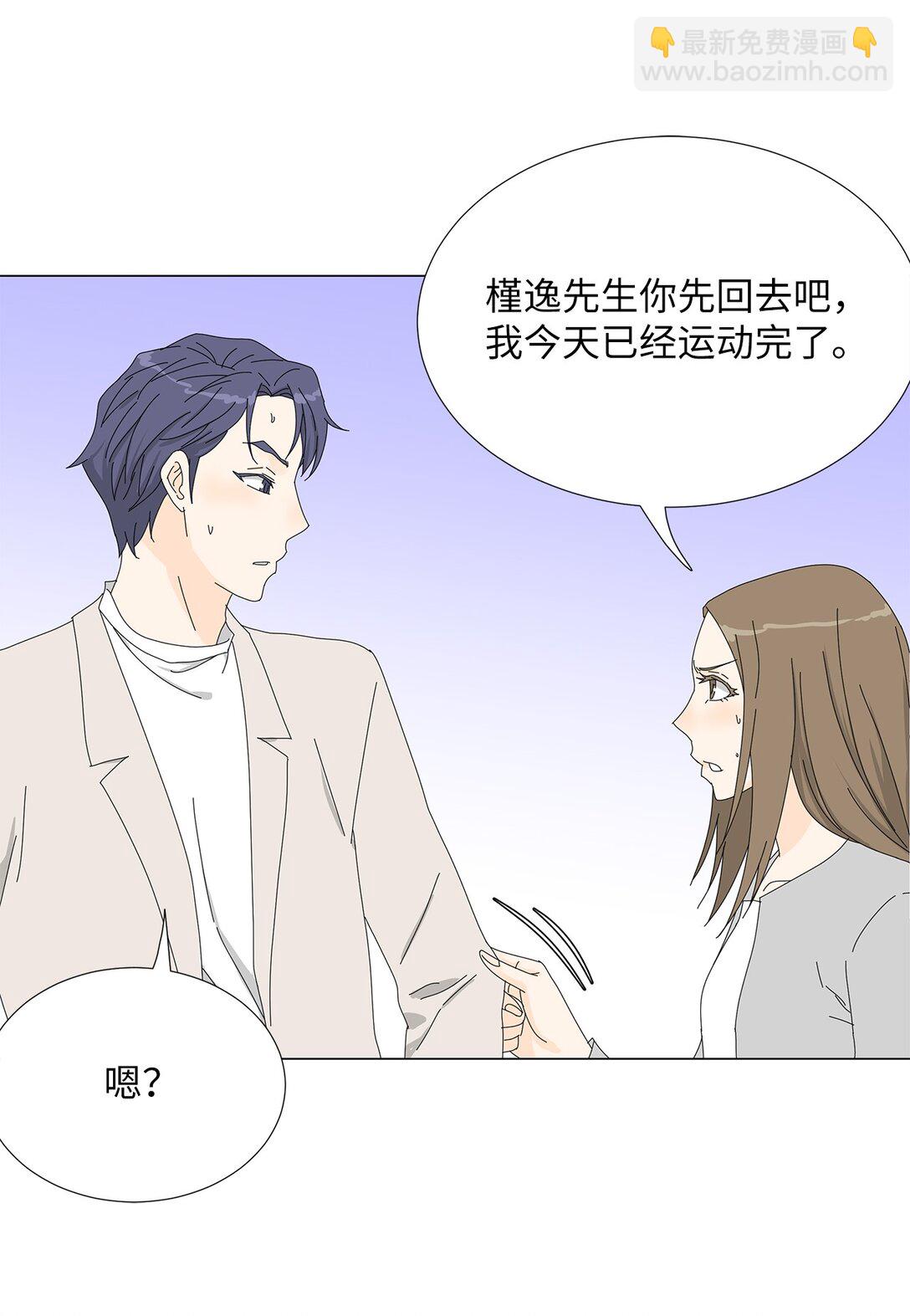 《吸血鬼厨师》番外05 试探 第34页