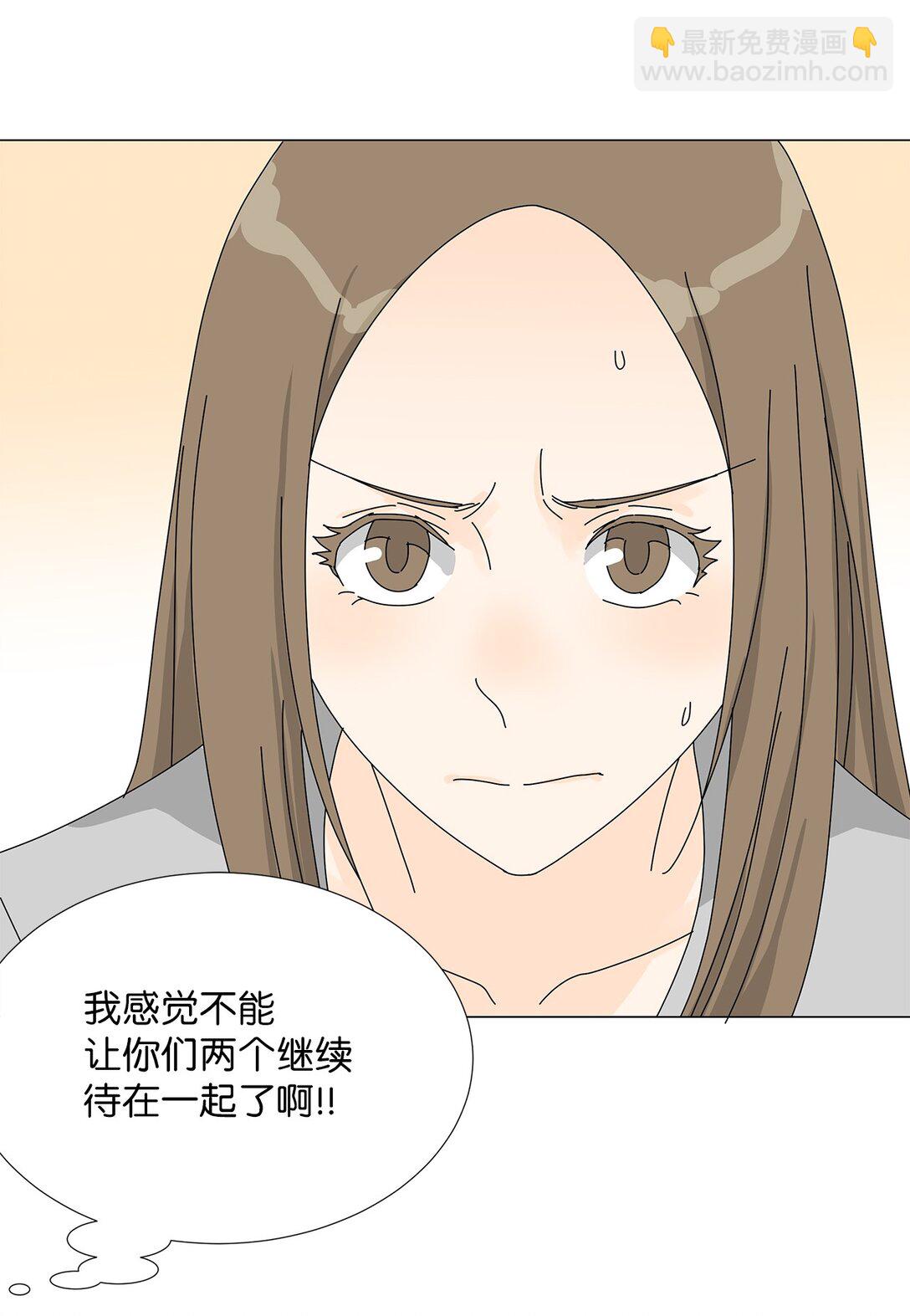 《吸血鬼厨师》番外05 试探 第37页