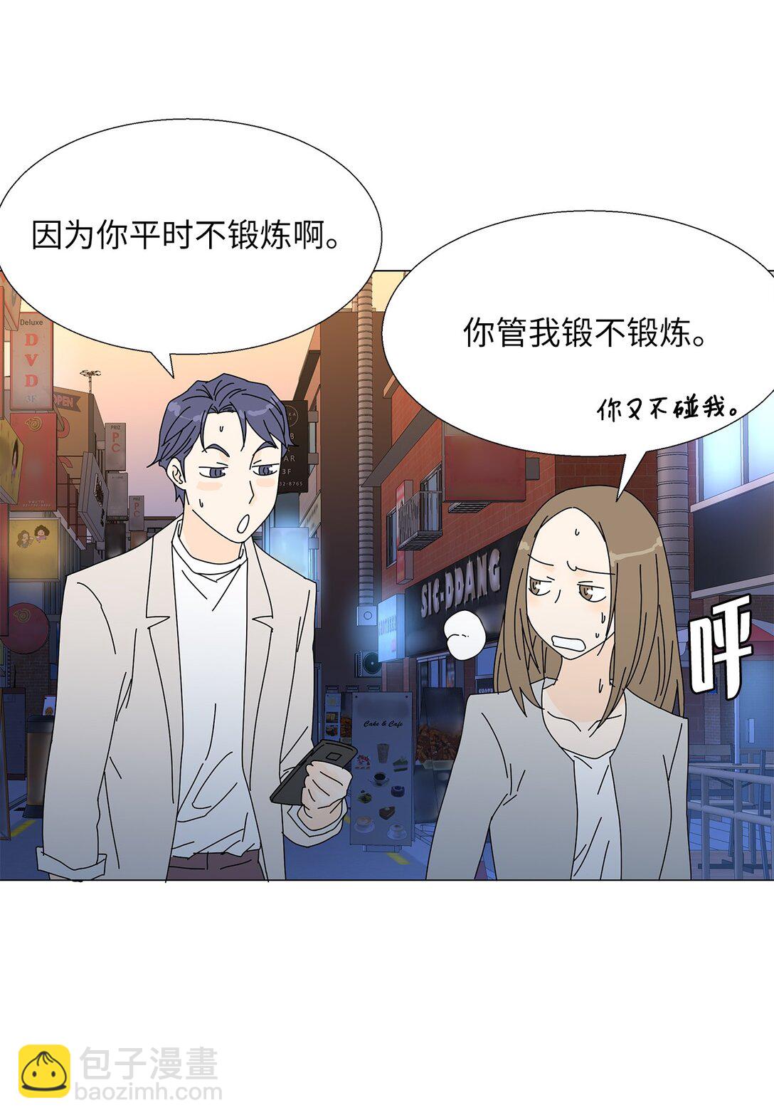 《吸血鬼厨师》番外05 试探 第3页