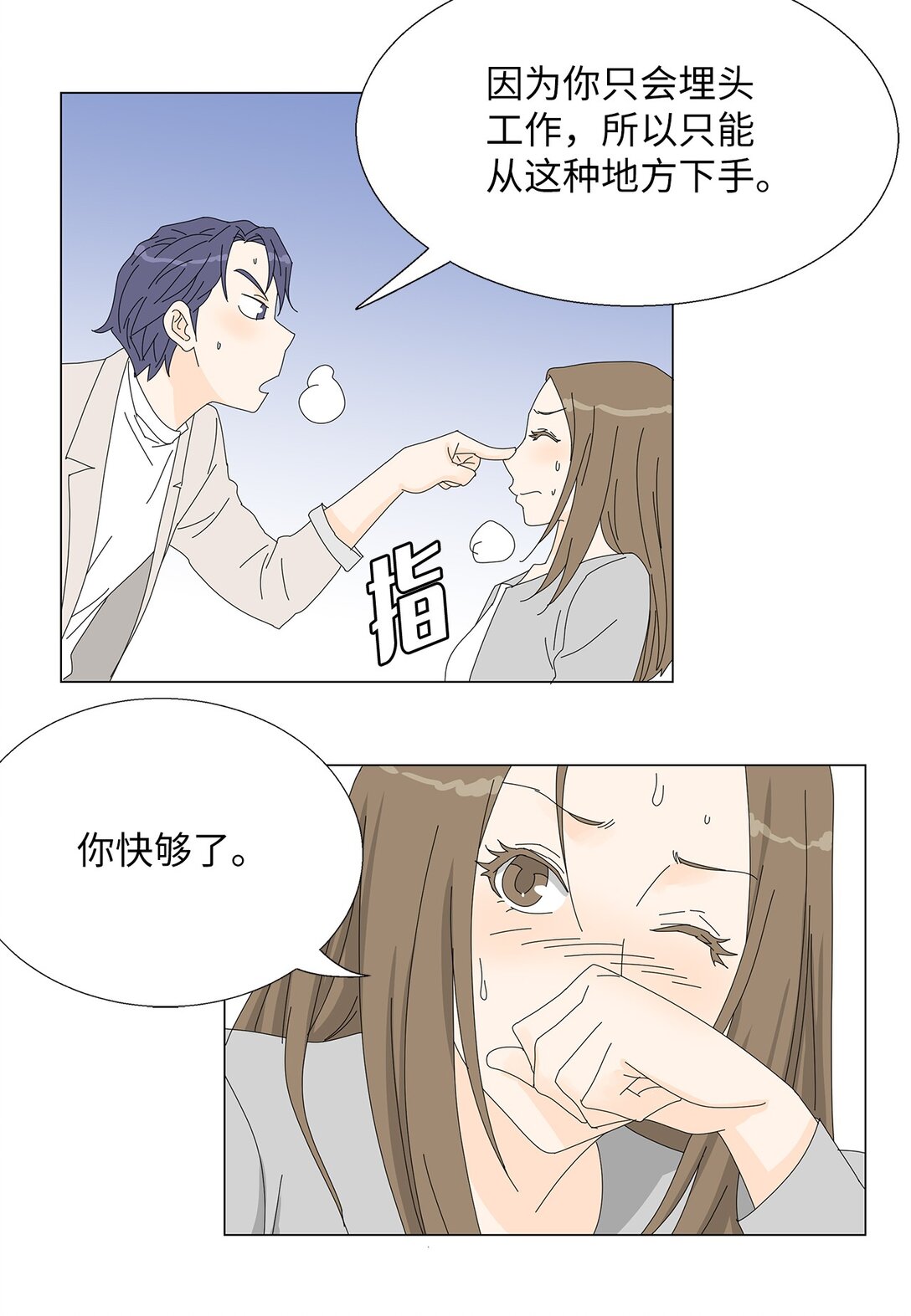 《吸血鬼厨师》番外05 试探 第5页