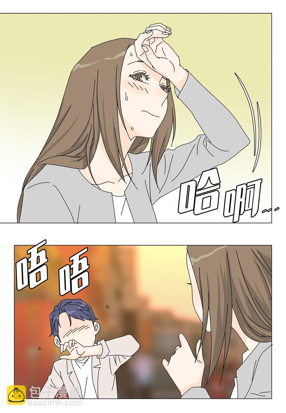 《吸血鬼厨师》番外05 试探 第7页