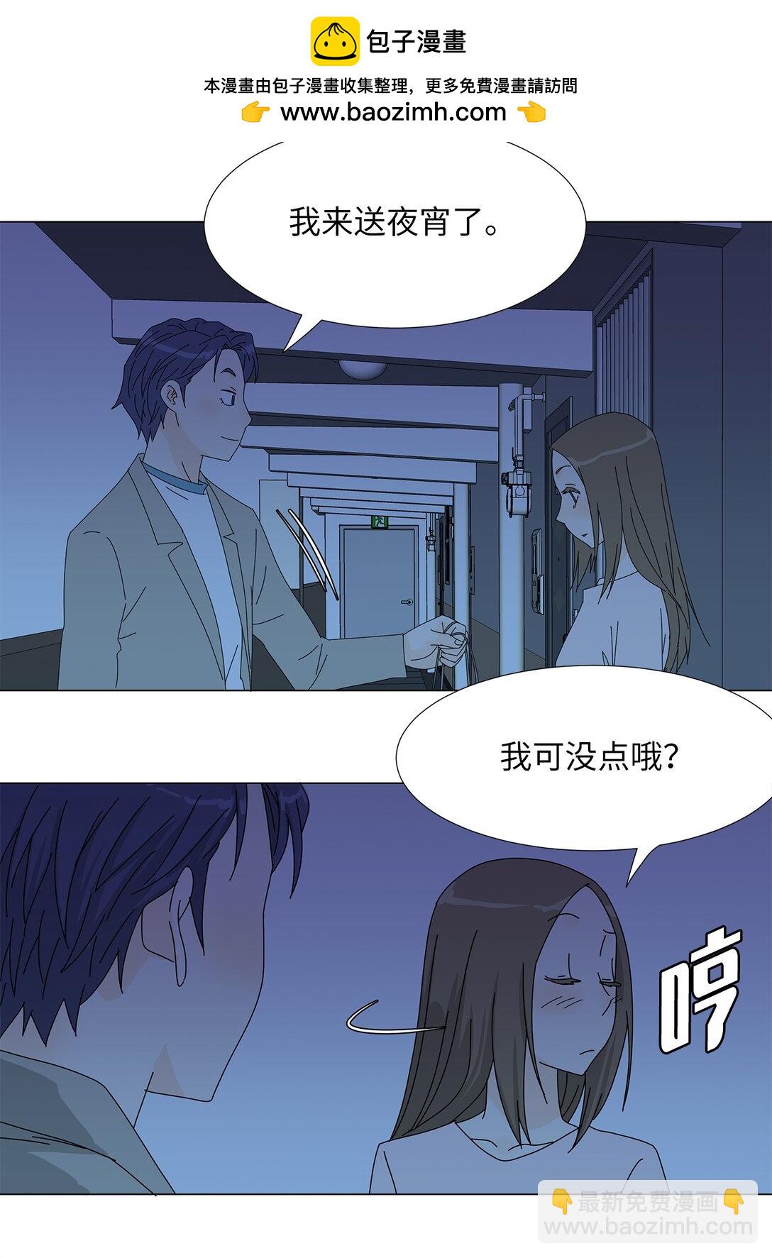 《吸血鬼厨师》番外08 喝酒问答 第11页