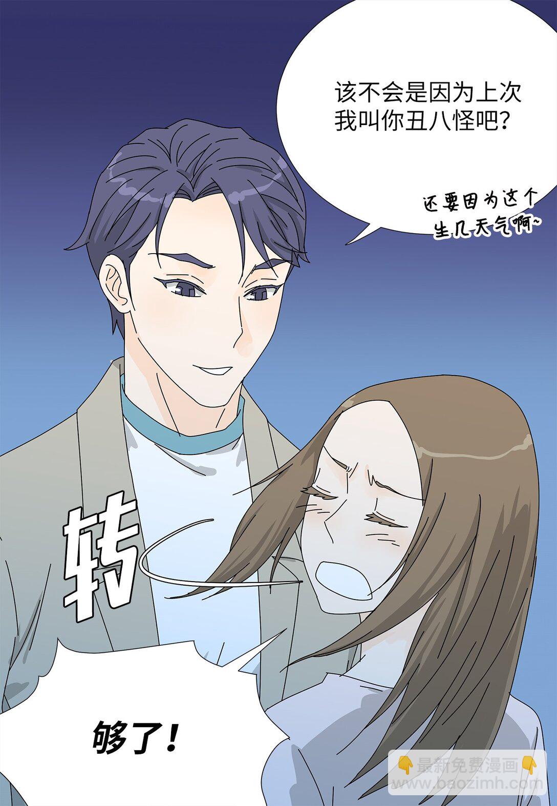 《吸血鬼厨师》番外08 喝酒问答 第13页