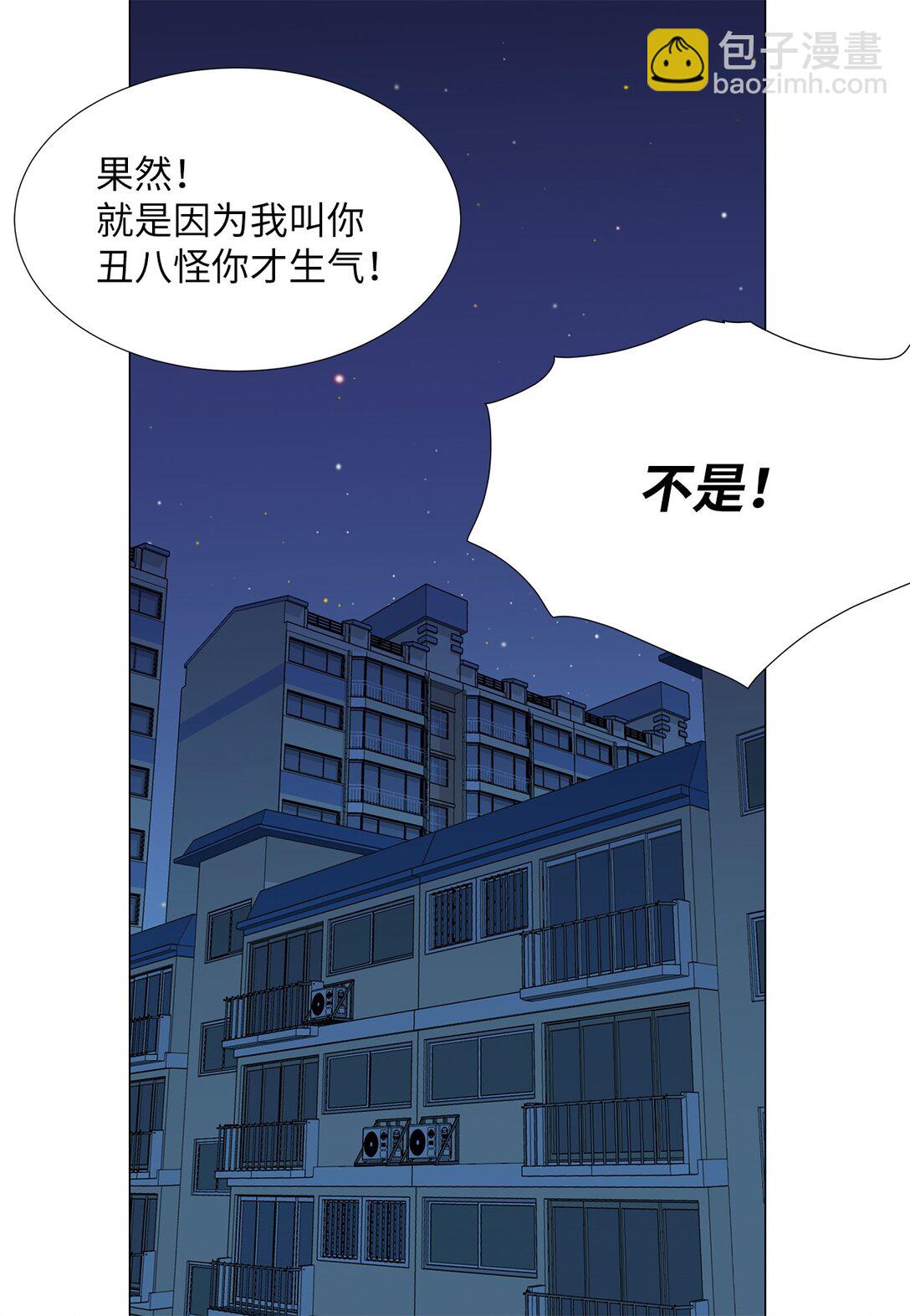 《吸血鬼厨师》番外08 喝酒问答 第14页