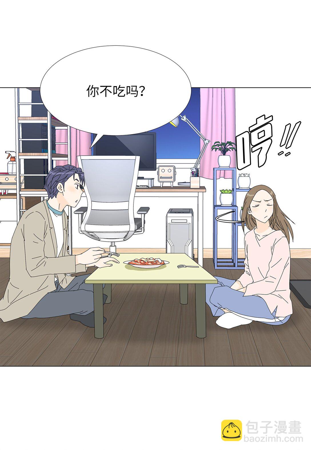 《吸血鬼厨师》番外08 喝酒问答 第16页