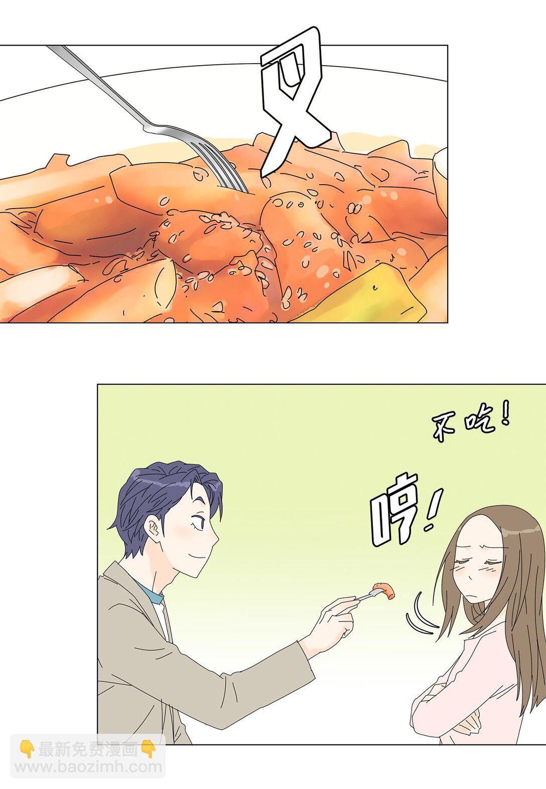 《吸血鬼厨师》番外08 喝酒问答 第17页