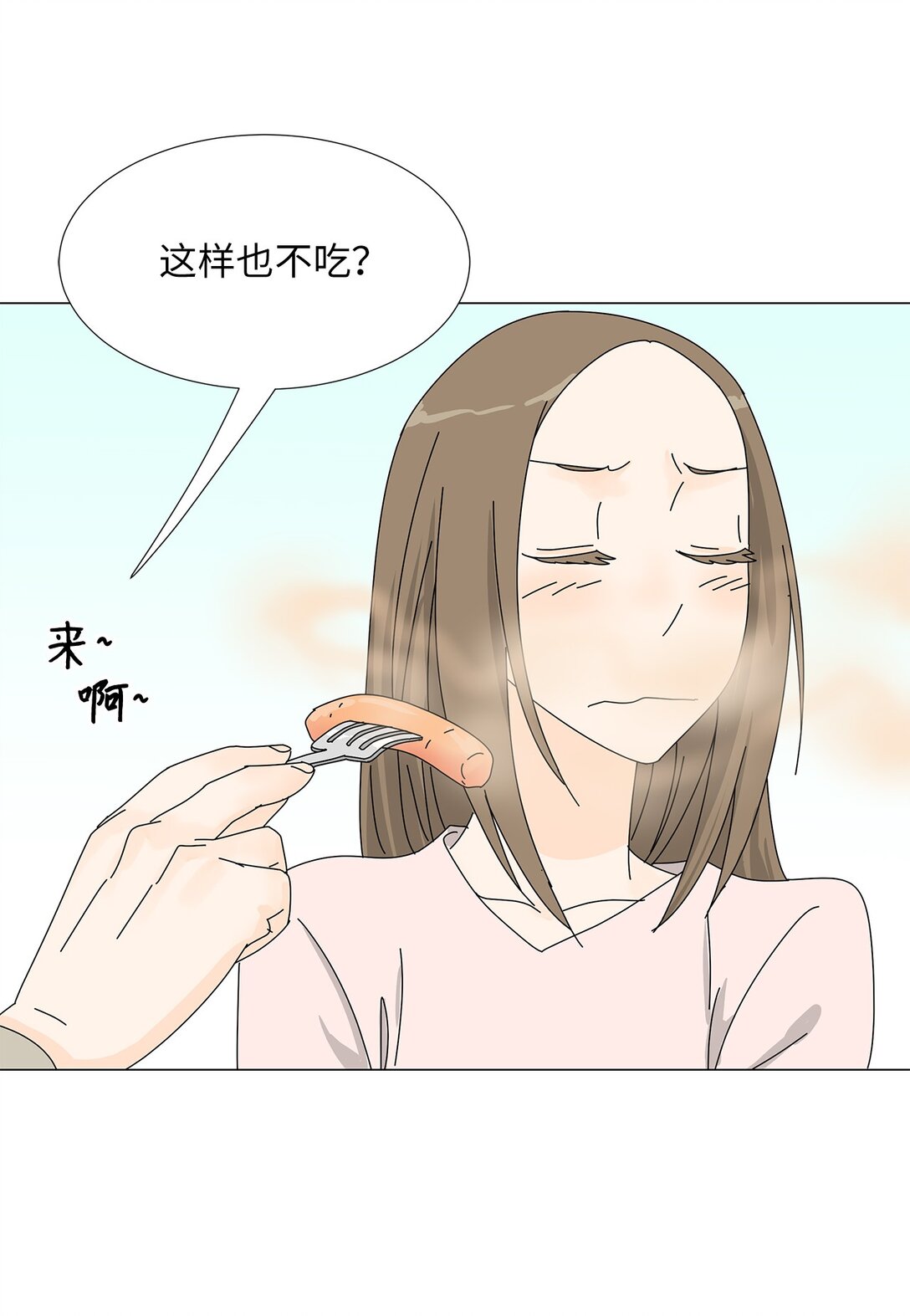 《吸血鬼厨师》番外08 喝酒问答 第18页