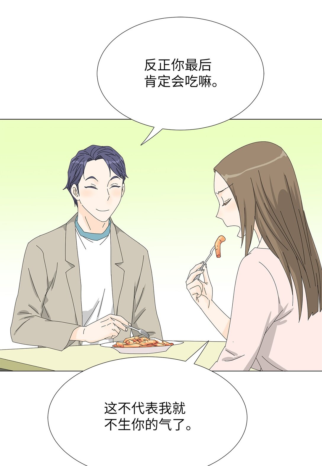 《吸血鬼厨师》番外08 喝酒问答 第21页
