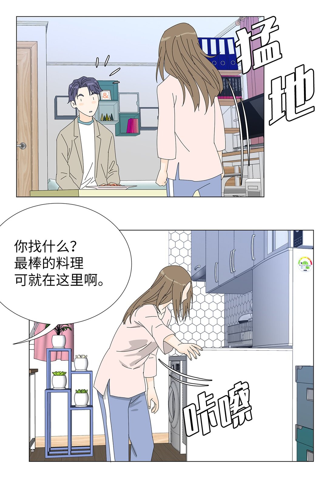 《吸血鬼厨师》番外08 喝酒问答 第25页