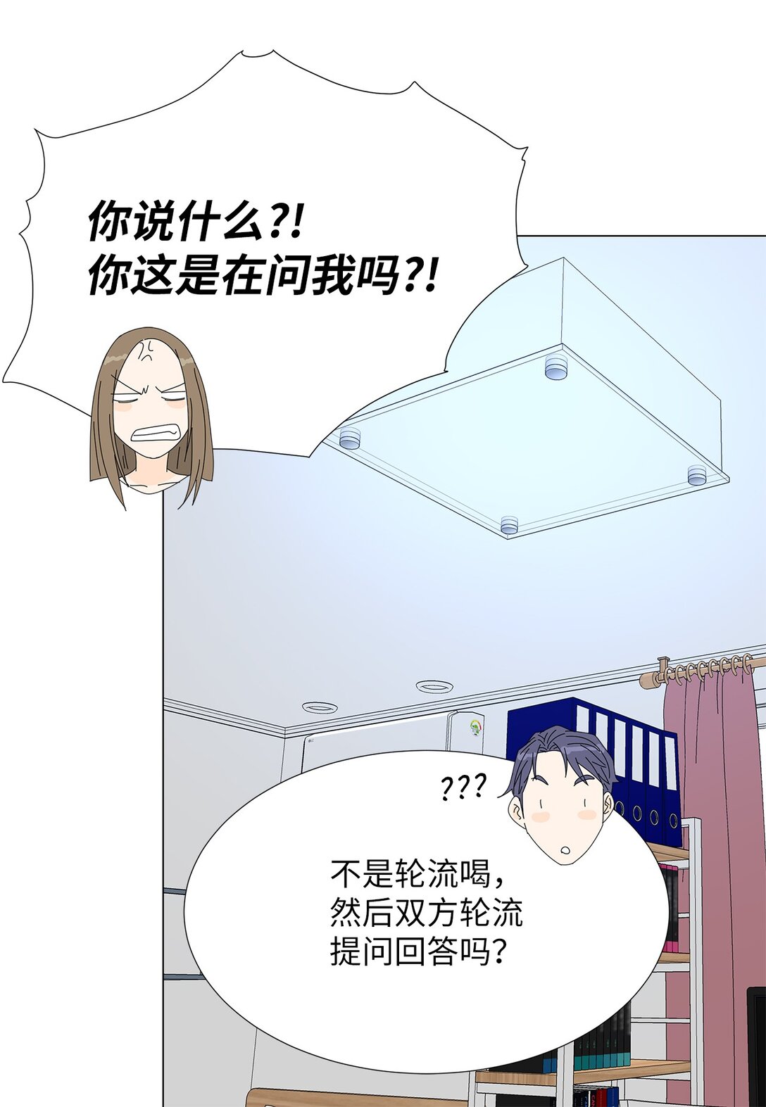 《吸血鬼厨师》番外08 喝酒问答 第34页