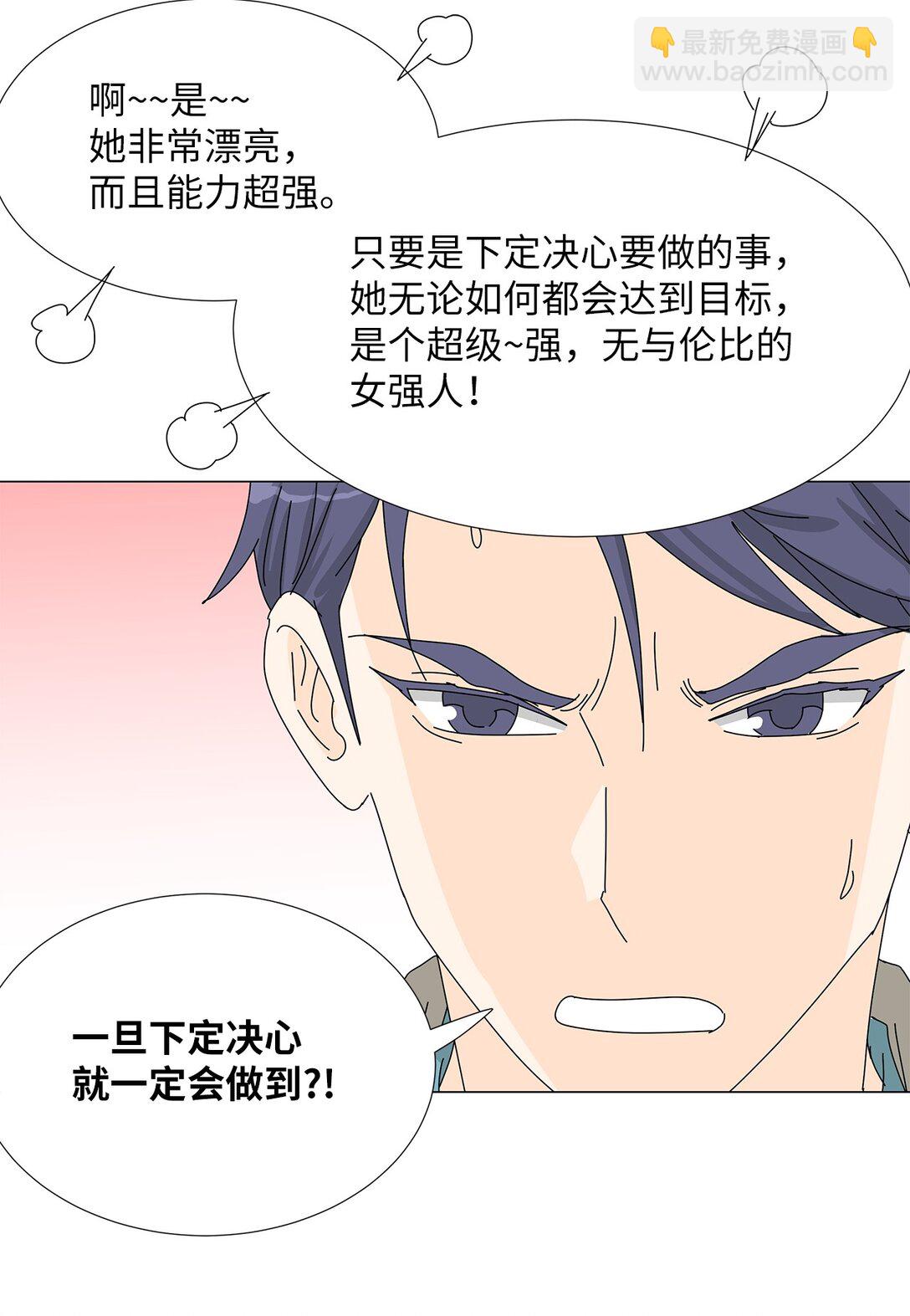 《吸血鬼厨师》番外08 喝酒问答 第35页