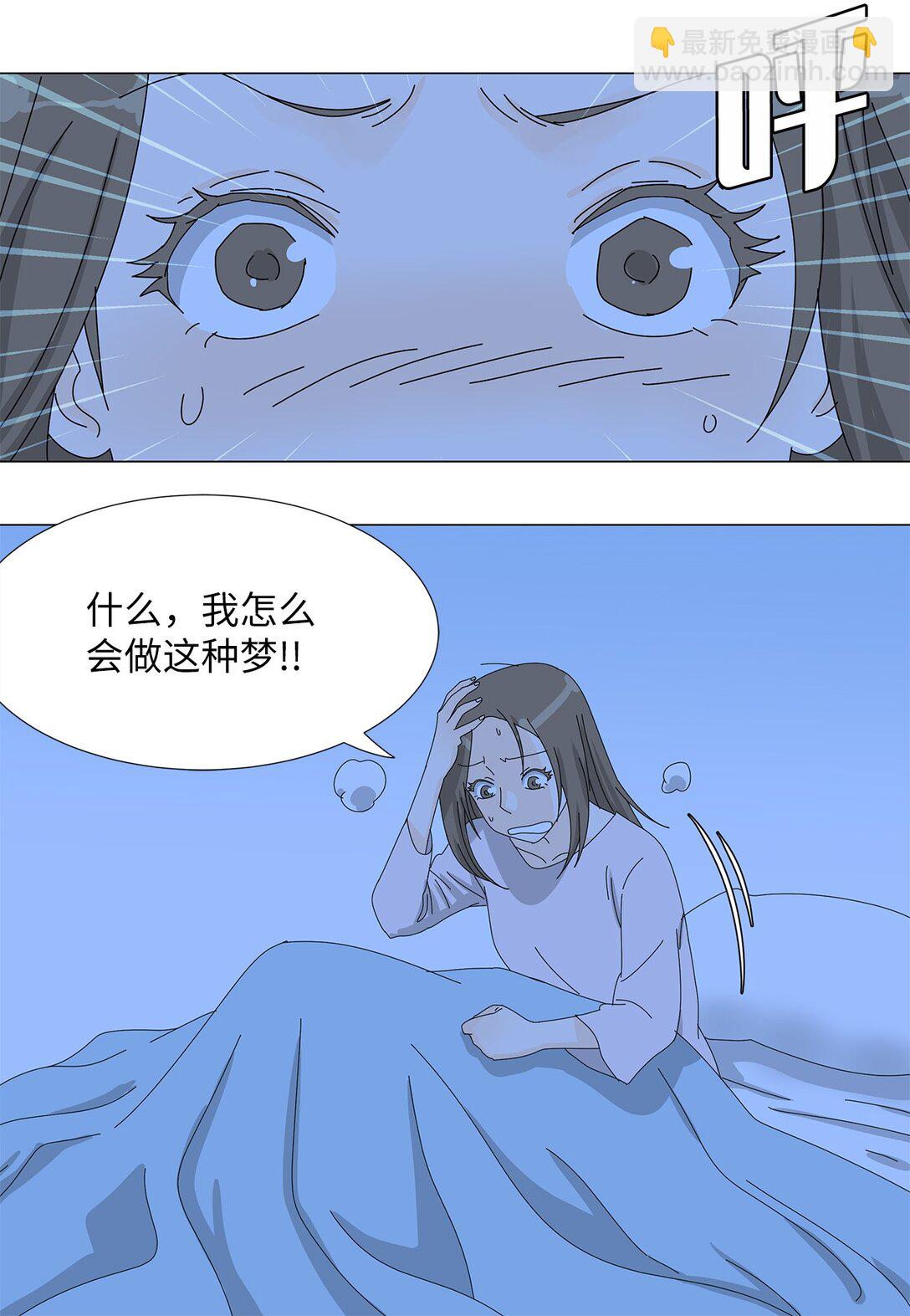 《吸血鬼厨师》番外08 喝酒问答 第3页