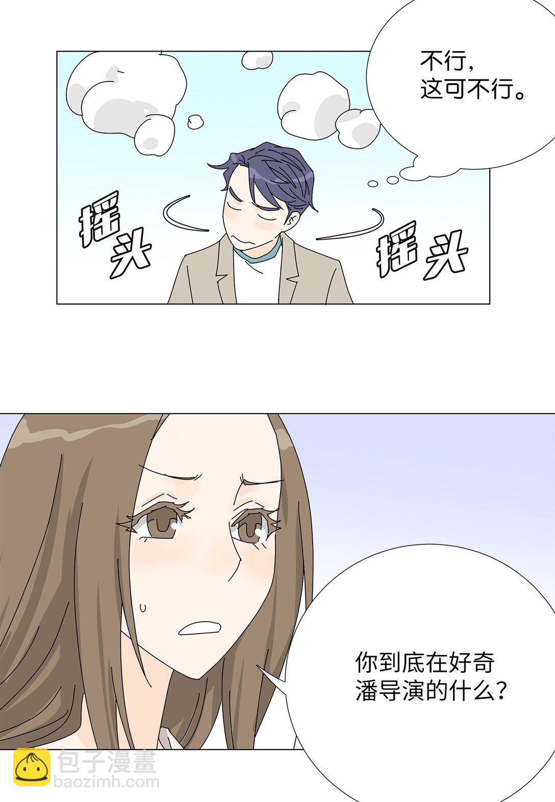 《吸血鬼厨师》番外08 喝酒问答 第40页
