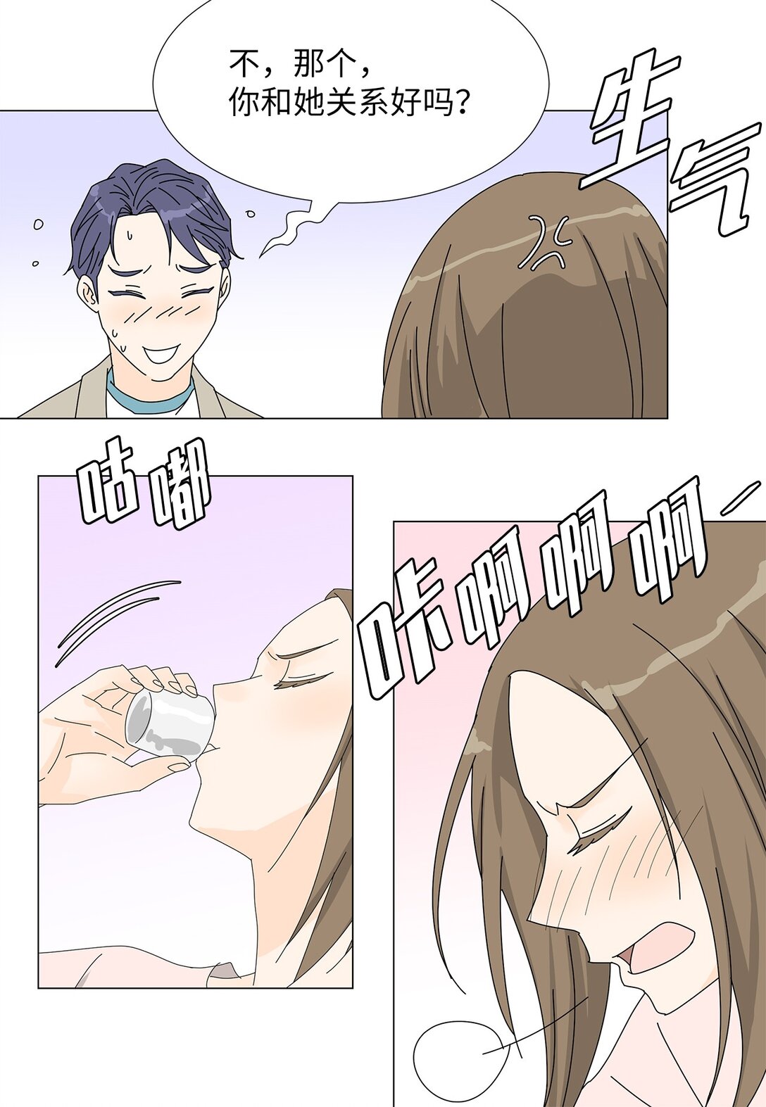 《吸血鬼厨师》番外08 喝酒问答 第41页