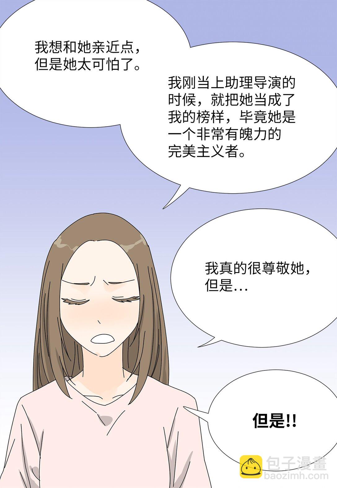 《吸血鬼厨师》番外08 喝酒问答 第42页